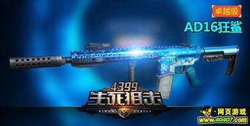 生死狙击最新爆料奏鸣,奏鸣曲背后的生死较量  第2张