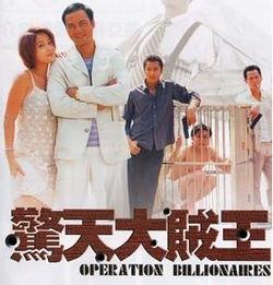 惊天大贼王在线观看,在线揭秘传奇盗宝王的传奇人生