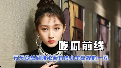 娱乐吃瓜y君,揭秘娱乐圈幕后故事  第2张